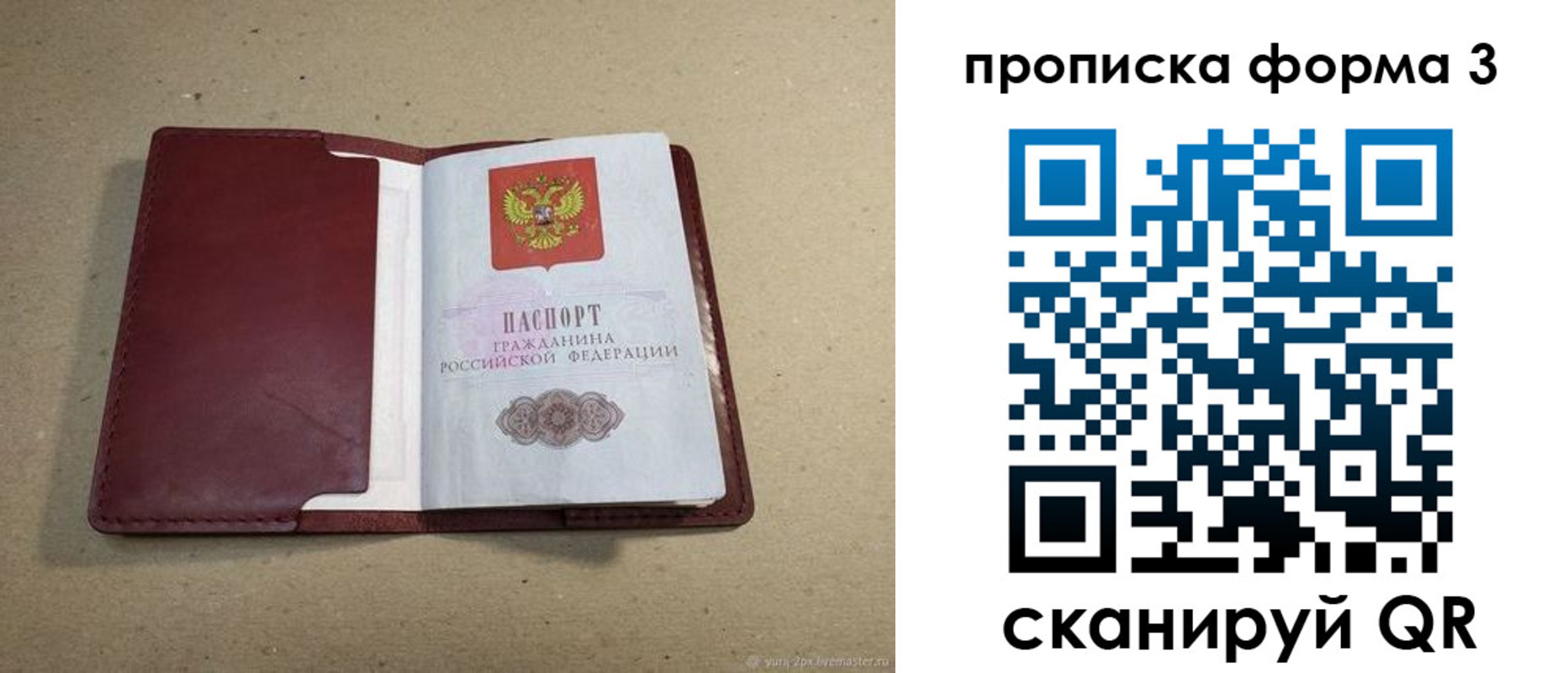 временная регистрация законно в Ульяновске
