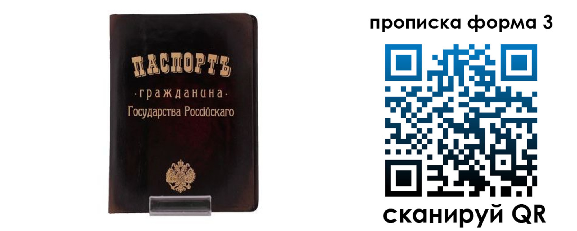 временная регистрация гарантия в Ульяновске