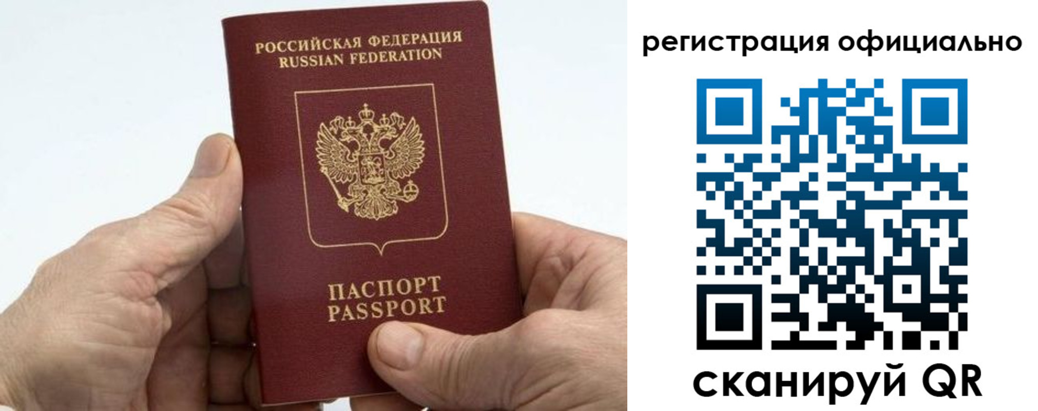 купить прописку в Ульяновске