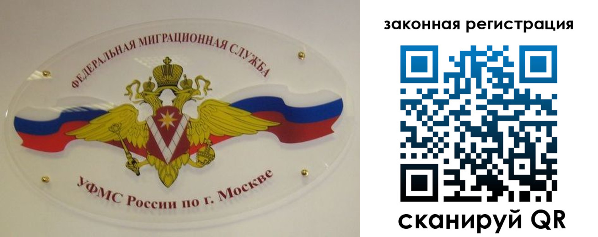 где прописаться в Ульяновске