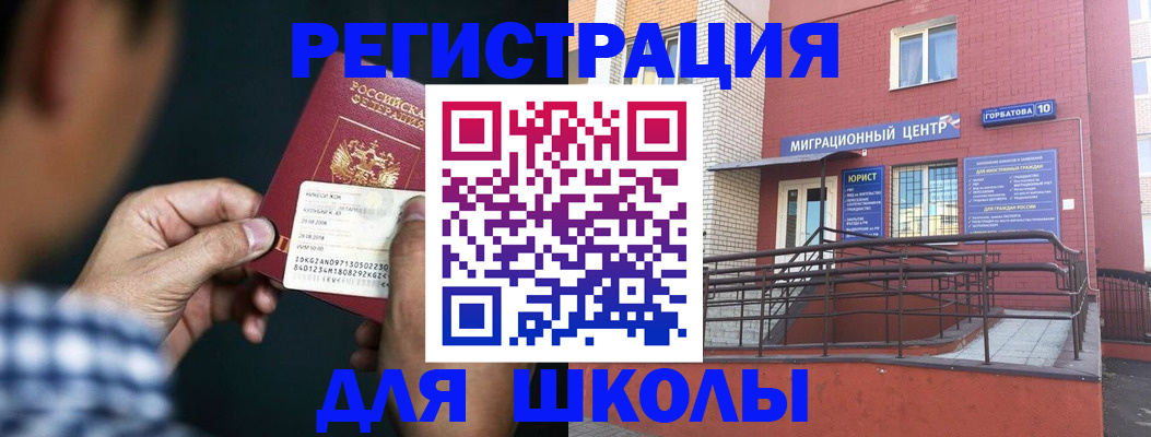 прописка для военкомата в Ульяновске