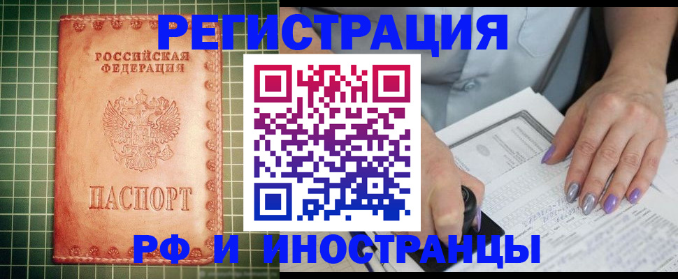 прописка законно в Ульяновске