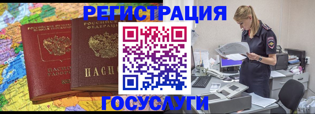 прописка регистрация в Ульяновске