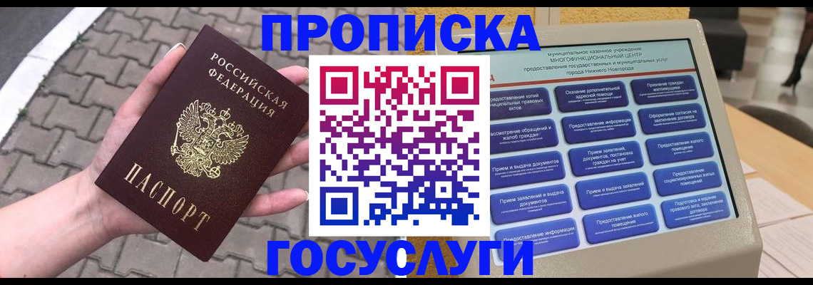 временная регистрация гарантия в Ульяновске